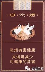 三代精品白沙,品味时光中的烟草传奇