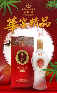 华宴精品,品味非凡，尽享美食盛宴