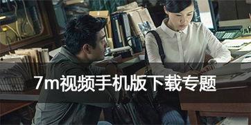 7m精品视频,精彩瞬间尽收眼底