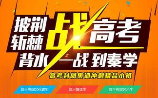高考精品班,打造卓越学子，助力梦想起航